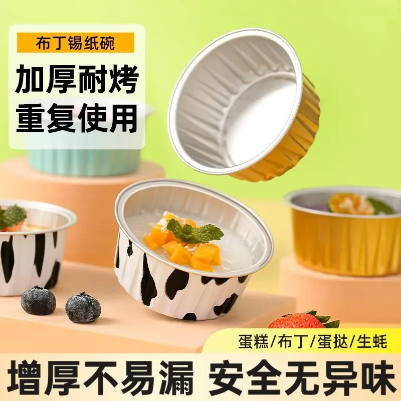 空气炸锅烘焙烤盘碗布丁杯野餐露营蛋糕虾扯蛋模具铝箔盒烤箱锡纸