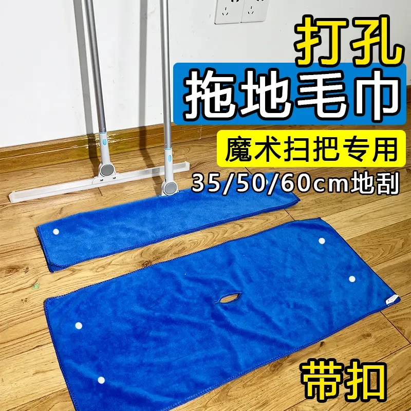 魔术扫把专用抹布刮水拖地两用布套毛巾保洁拖把地刮打孔抹布加厚