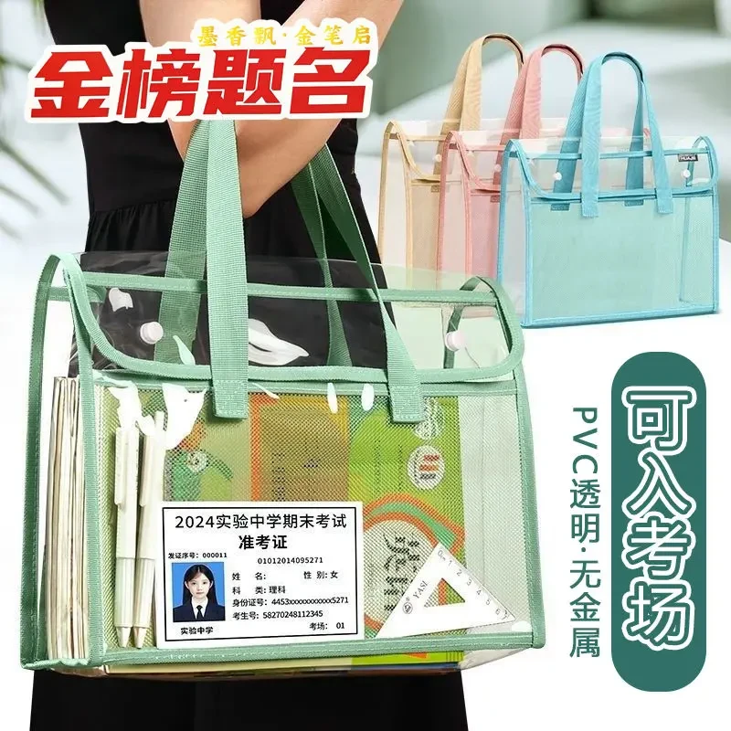 透明【考试专用】补习袋子科目分类手提袋双层文件收纳作业试卷袋