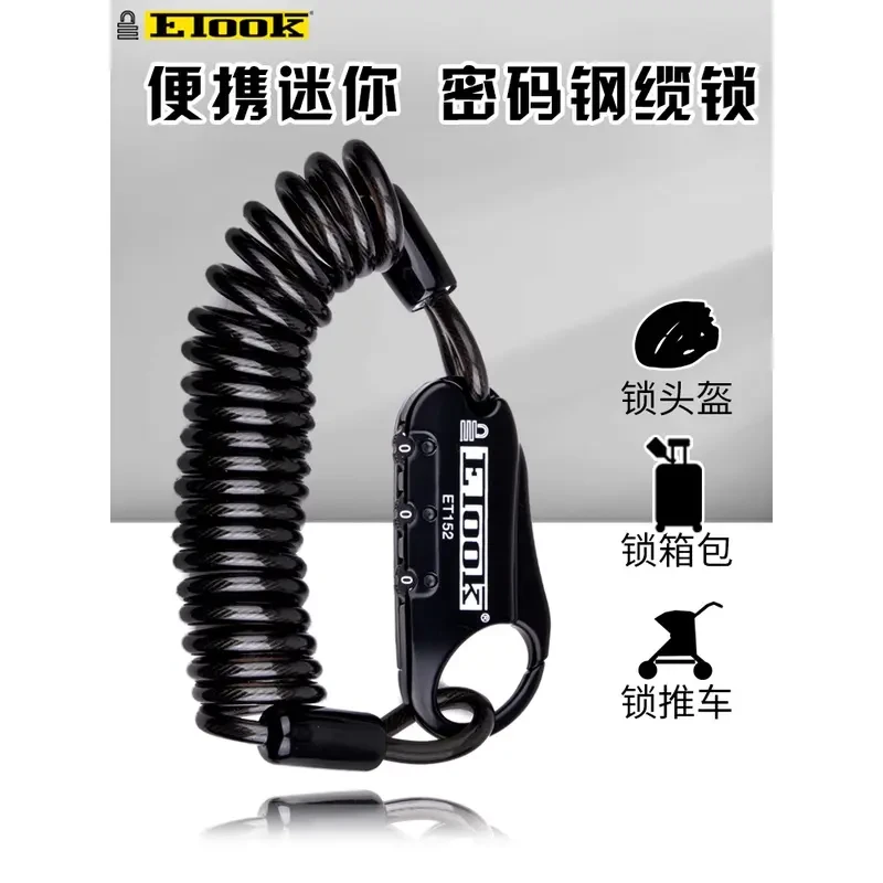 ETOOK自行车密码锁山地单车骑行头盔旅行箱包便携钢缆锁骑行装备
