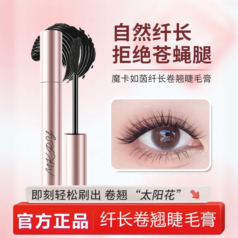 【秒变太阳花】睫毛膏自然卷翘不易晕染速干防水防汗纤长卷翘持久CH