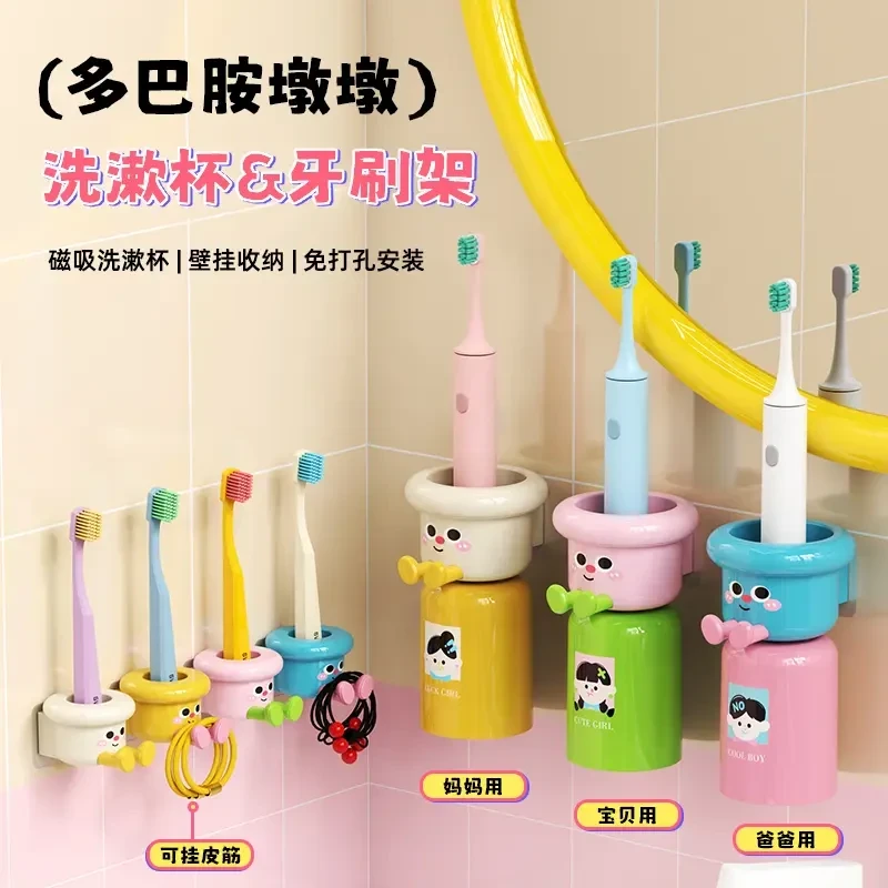磁吸牙刷杯架大号带杯磁吸免打孔家用浴室洗漱个人清洁