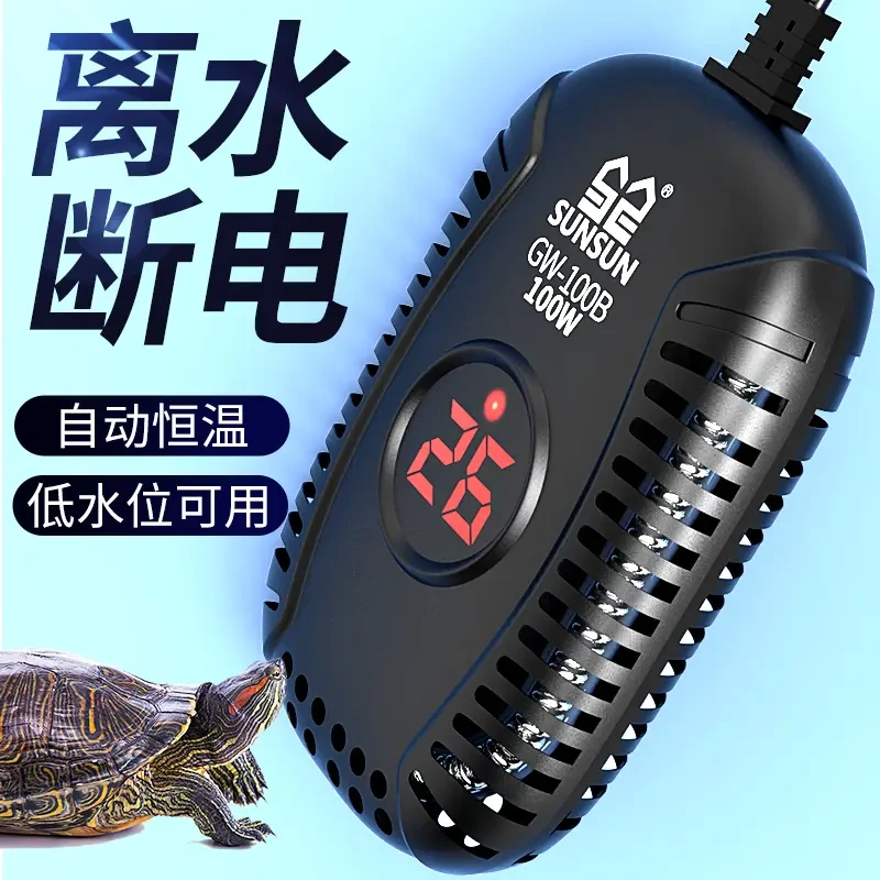 森森鱼缸乌龟加热棒外置温控数显控温自动调温电子数显离水断电