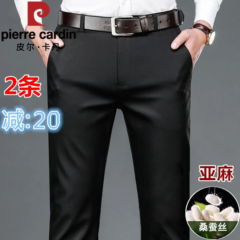 皮尔卡丹正品含【桑蚕丝+亚麻】夏薄款男商务休闲裤直筒西裤P5A8
