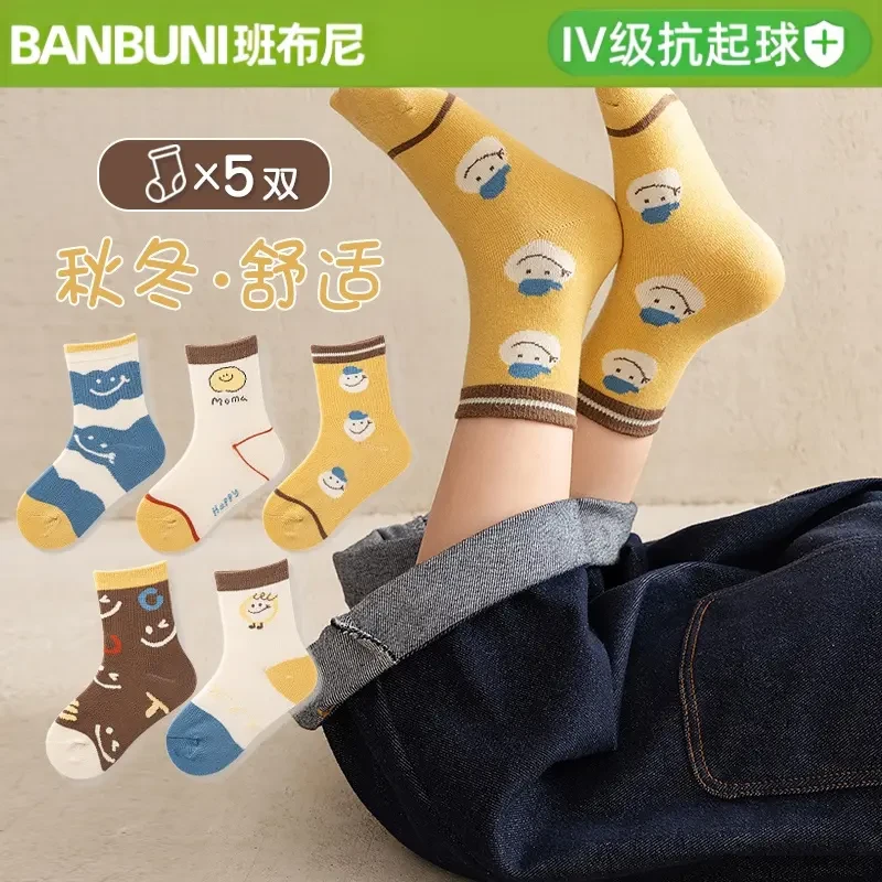 QM-19-春秋冬季儿童袜子亲肤中筒袜男女童宝宝袜学生棉袜春秋冬X
