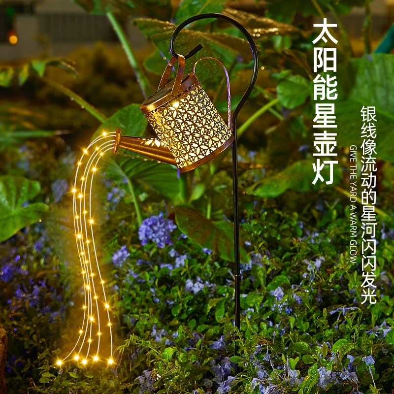 太阳能草坪水壶灯户外地插式庭院阳台花园造景布置挂灯防水景观灯