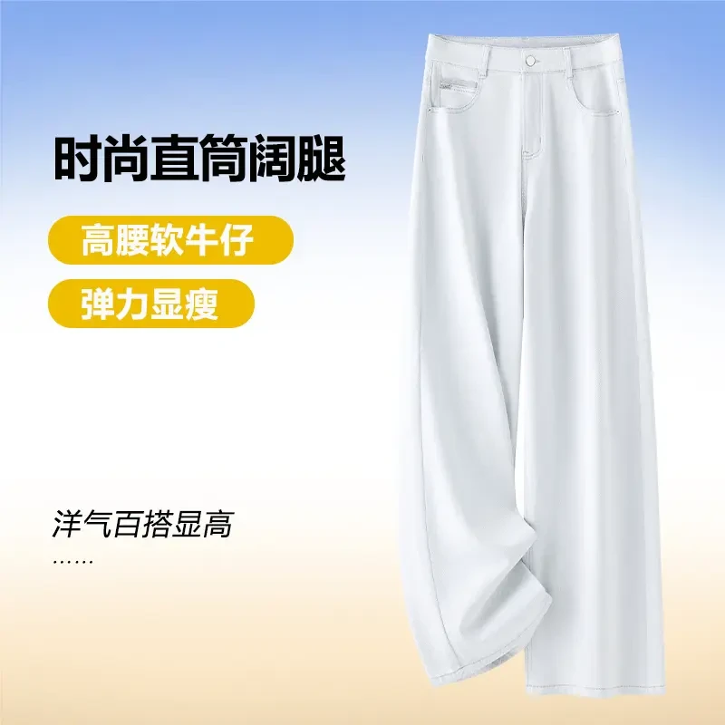 莫兰迪灰阔腿牛仔裤女垂感春秋2025年新款宽松显瘦直筒休闲拖地裤
