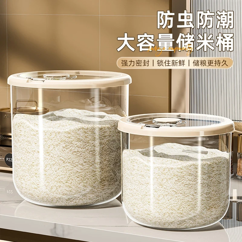 家用米桶防虫防潮密封大米收纳盒厨房米缸面粉储存罐透明圆型R644