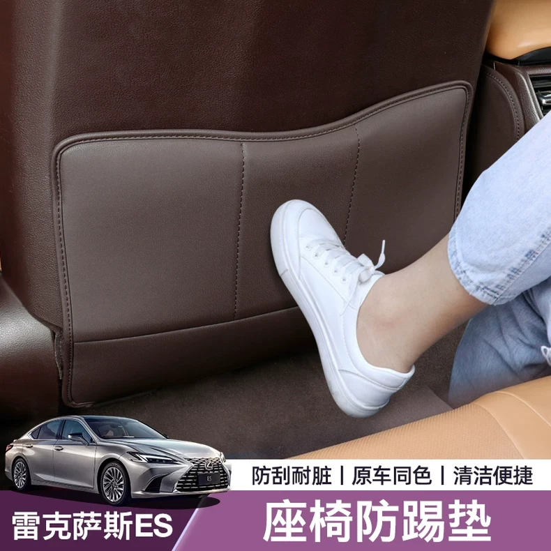 适用雷克萨斯ES200座椅防踢垫装饰es300h保护防护垫汽车内饰改装