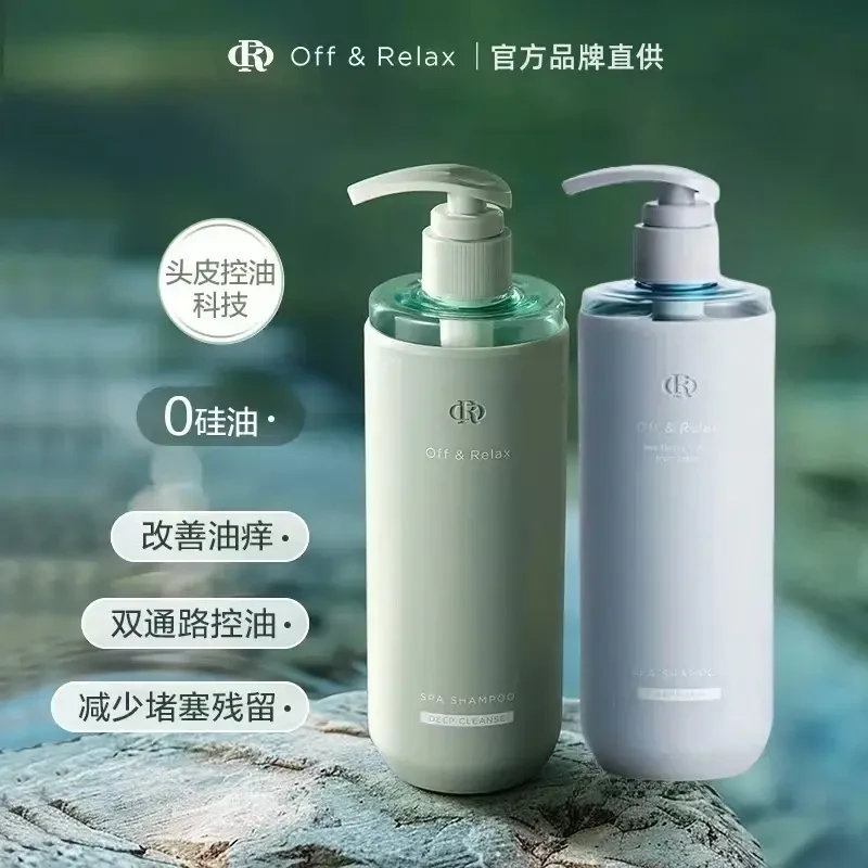OffRelax清爽 控油蓬松洗发水护发素2.0新升级洗发水滋养柔顺C