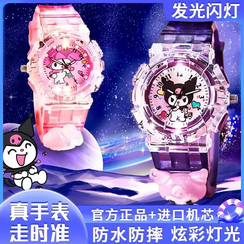 三丽鸥库洛米儿童手表玩具女孩幼儿园女童发女孩发光库洛米手表
