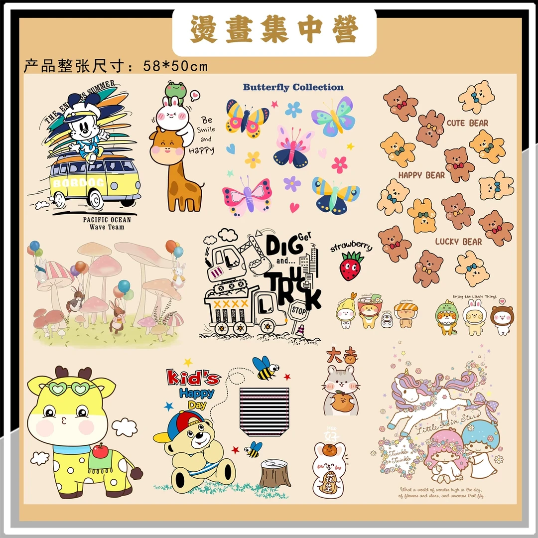 烫画集中营 可爱卡通动物热转印T恤印花整张白墨烫画（冷撕）