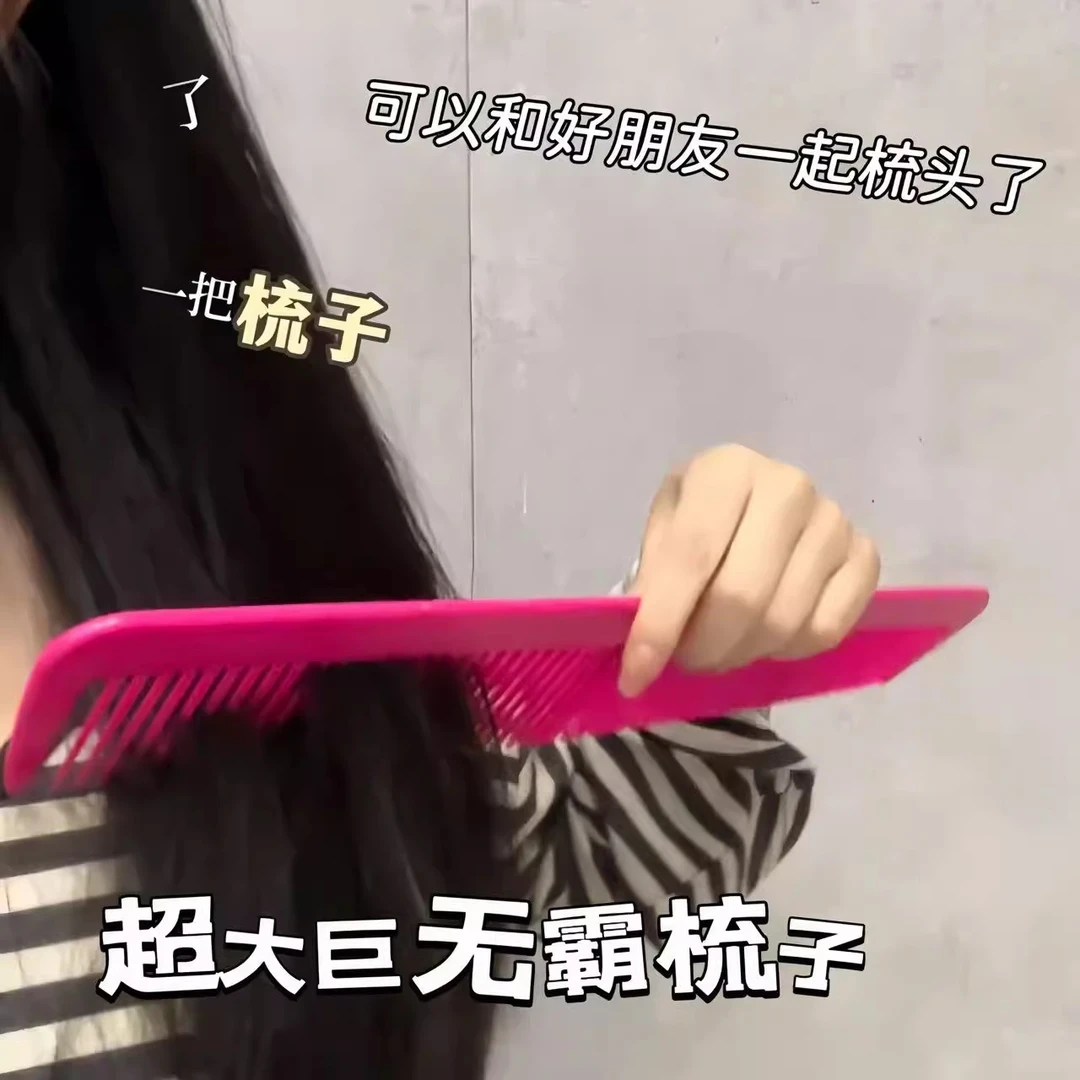 【艺凡】塑料大梳子影视表演服饰配件万圣节狂欢节搞笑道具舞台演出
