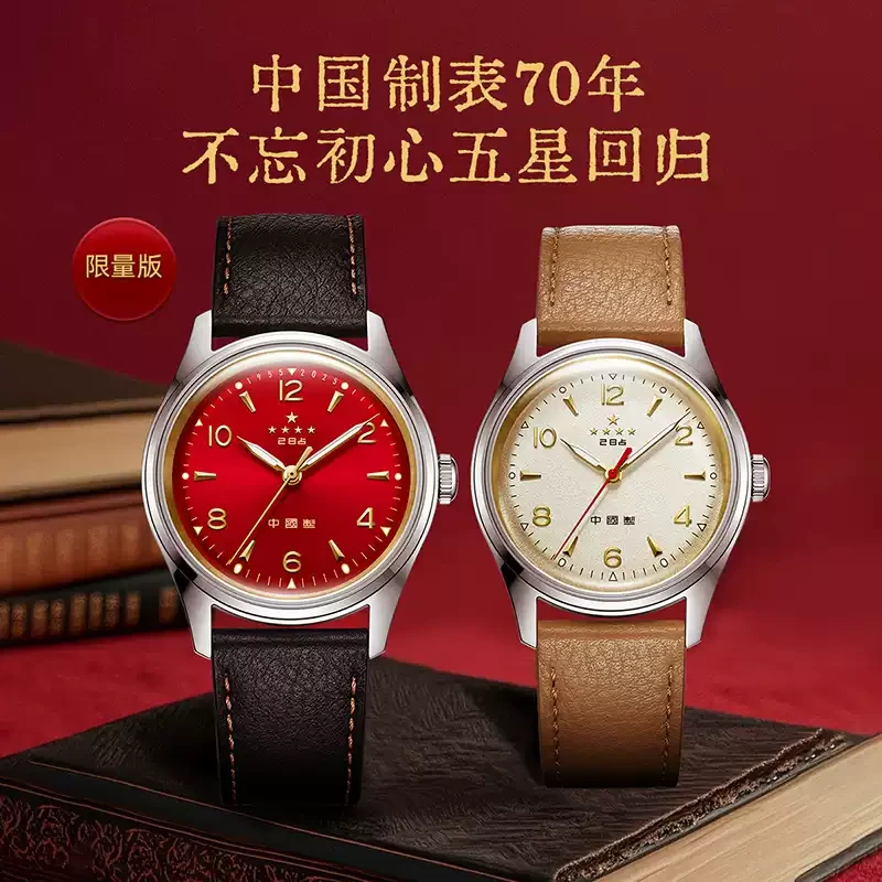 海鸥70周年五星表复刻版男士腕表商务休闲自动机械表1955