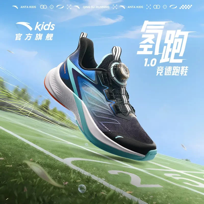 anta kids/安踏儿童氢跑夏季25网面透气竞速缓震跑鞋官方直播间