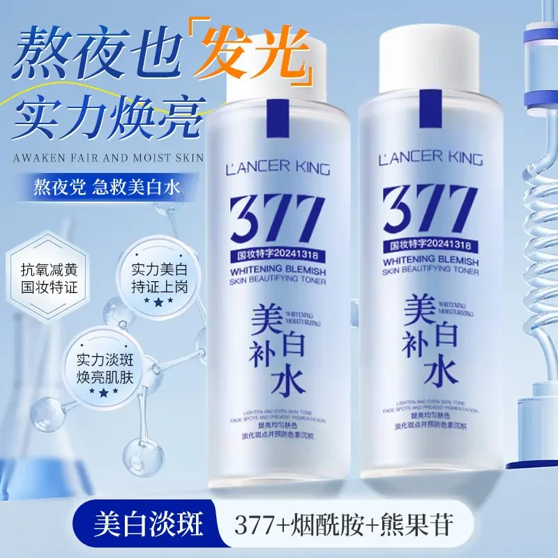377爽肤水烟酰胺美白保湿补水淡化斑点清爽细腻水润肌肤靓肤水