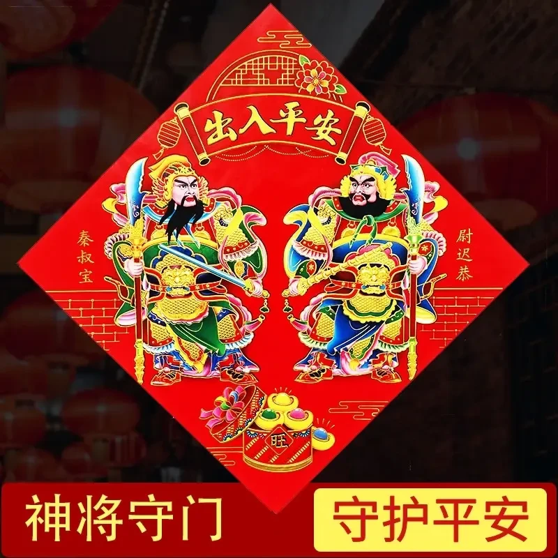 门神福字立体门贴门神秦琼敬德关羽张飞秦叔宝尉迟恭组合门贴R942