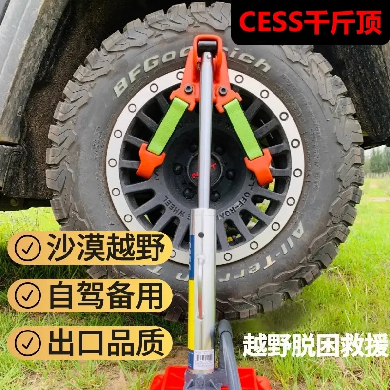 皇家御碳立式液压千斤顶举胎器汽车车载猴爬杆越野车沙漠救援专用
