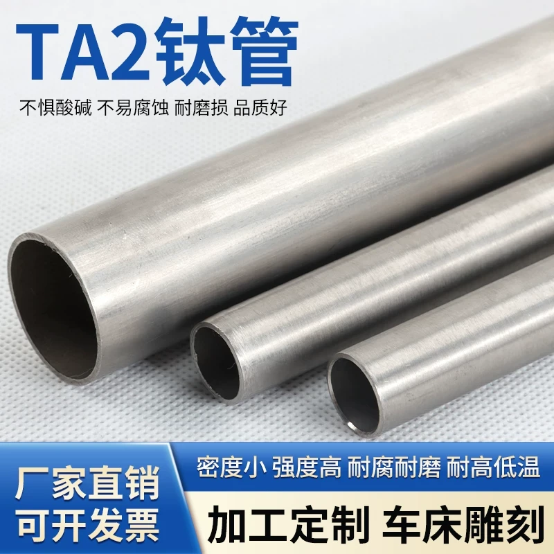 TA2钛管 钛合金管 工业钛管 发热细钛管4*1 6*1 8*1 12*1规格定制