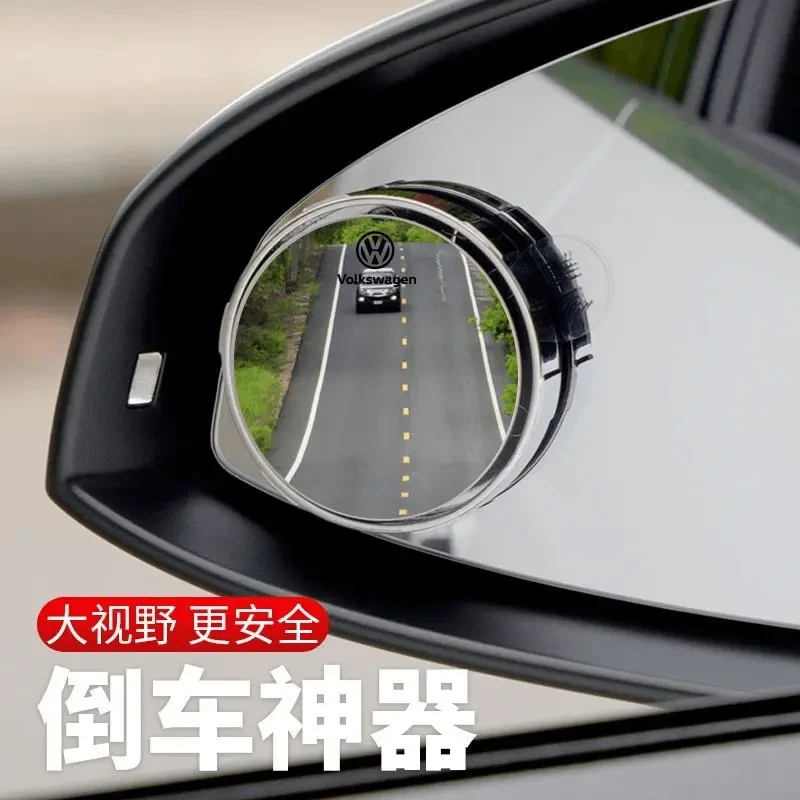 倒车镜辅助镜小圆镜倒车辅助镜盲区辅助镜反光镜小圆镜倒车后视镜