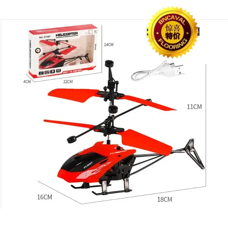 遥控感应智能飞机玩具益智儿童飞行器电动悬浮直升机室内