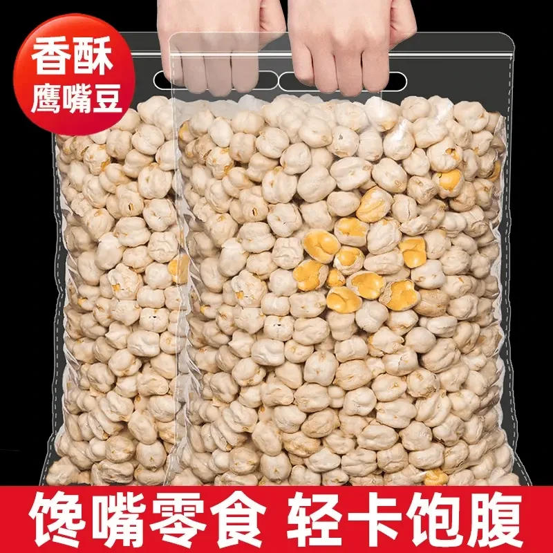【净重2斤】新疆鹰嘴豆炒熟鹰嘴豆低脂零食孕妇好吃美味零食250g