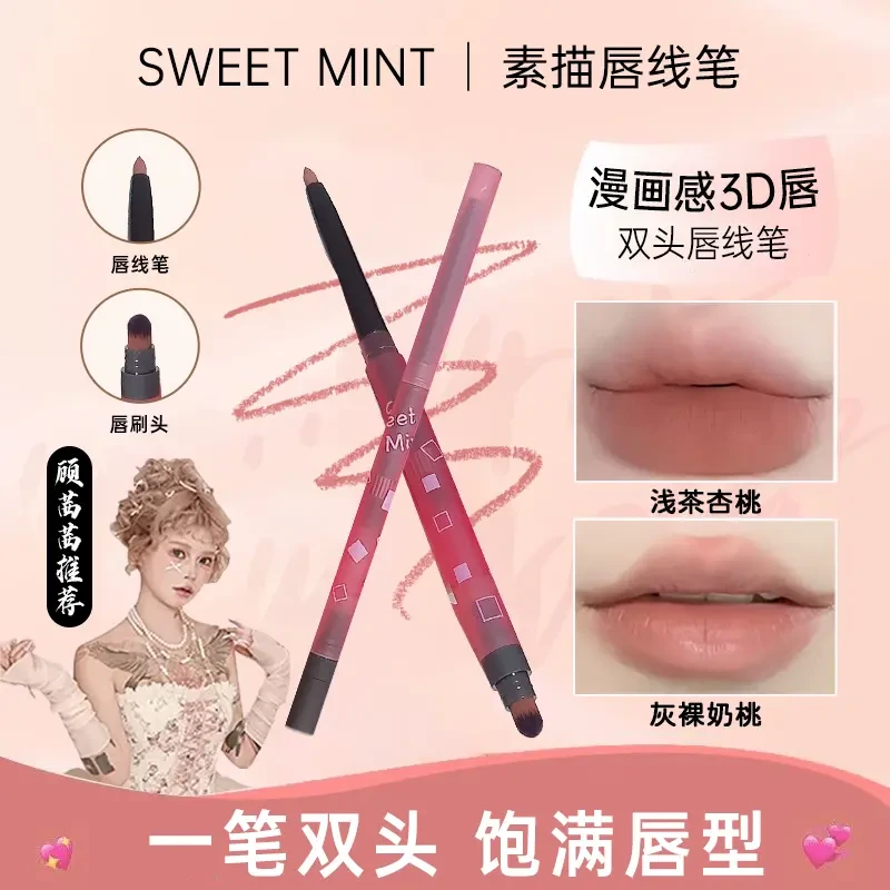 【顾茜茜推荐】sweetmint素描唇线笔薄唇嘟嘟勾勒唇形微笑唇勾线笔