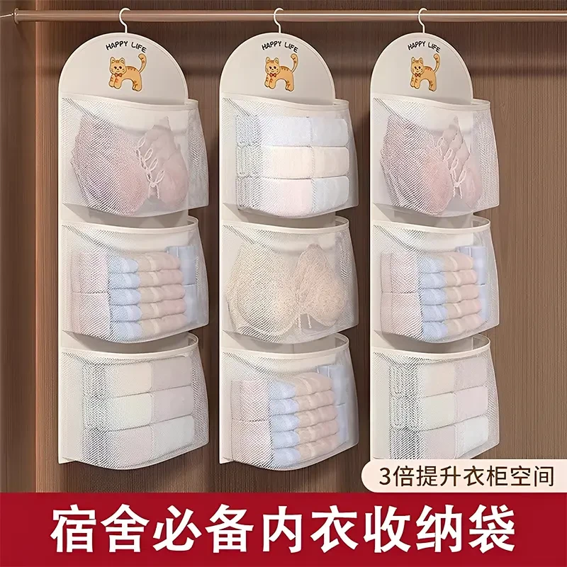 开学必备内衣挂袋大学生宿舍袜子内裤收纳袋衣柜悬挂式置物网兜