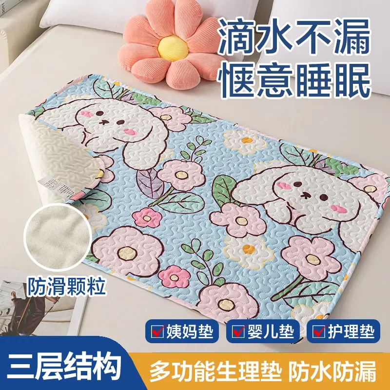 荞芬姨妈垫生理垫双面可洗月经垫婴儿床垫例假床垫透气防水垫