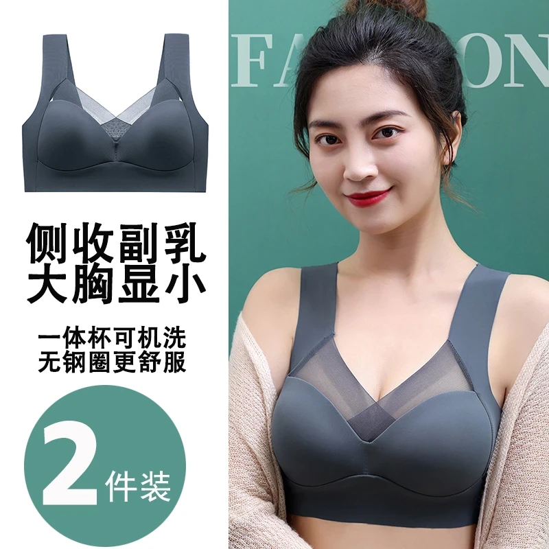 【买一送一】立体无痕美背女一体式无痕固定杯收副乳文胸夏季内衣女