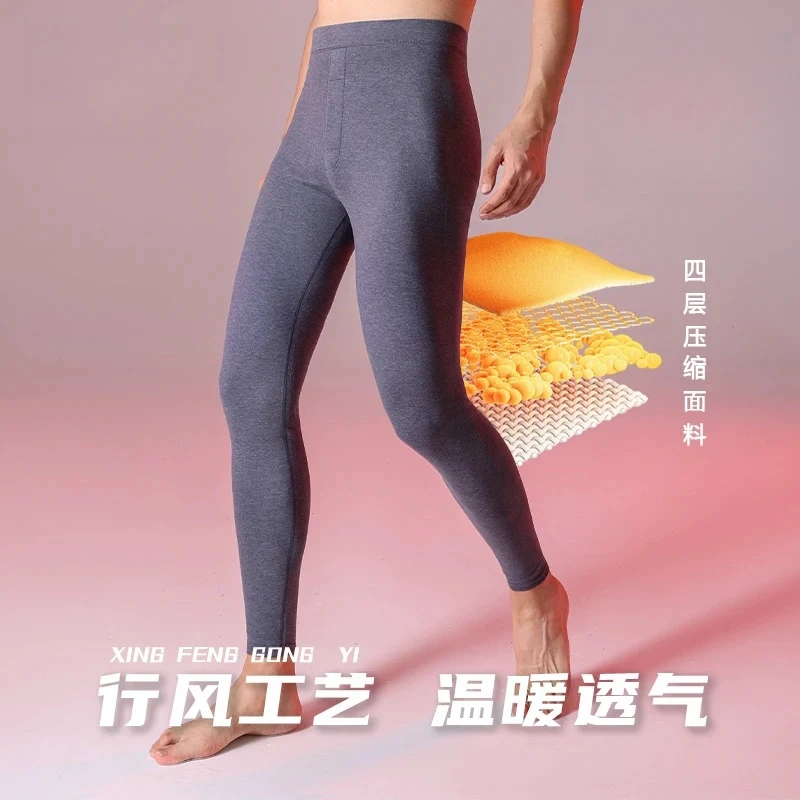 碳焱绒保暖修身透气保暖舒适蓄热锁温高弹男款秋衣秋裤内衣