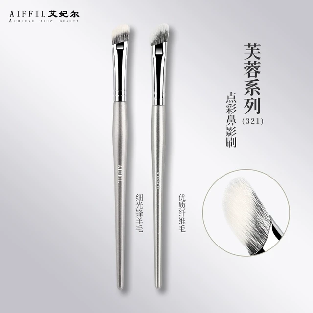 AIFFIL艾妃尔芙蓉321点彩鼻影刷遮瑕刷月牙型精准晕染阴影高光刷