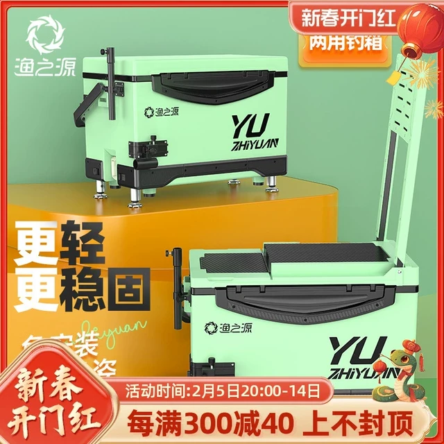 渔之源钓箱2025新款全套多功能新型钓鱼箱保温可坐野钓专用钓鱼桶