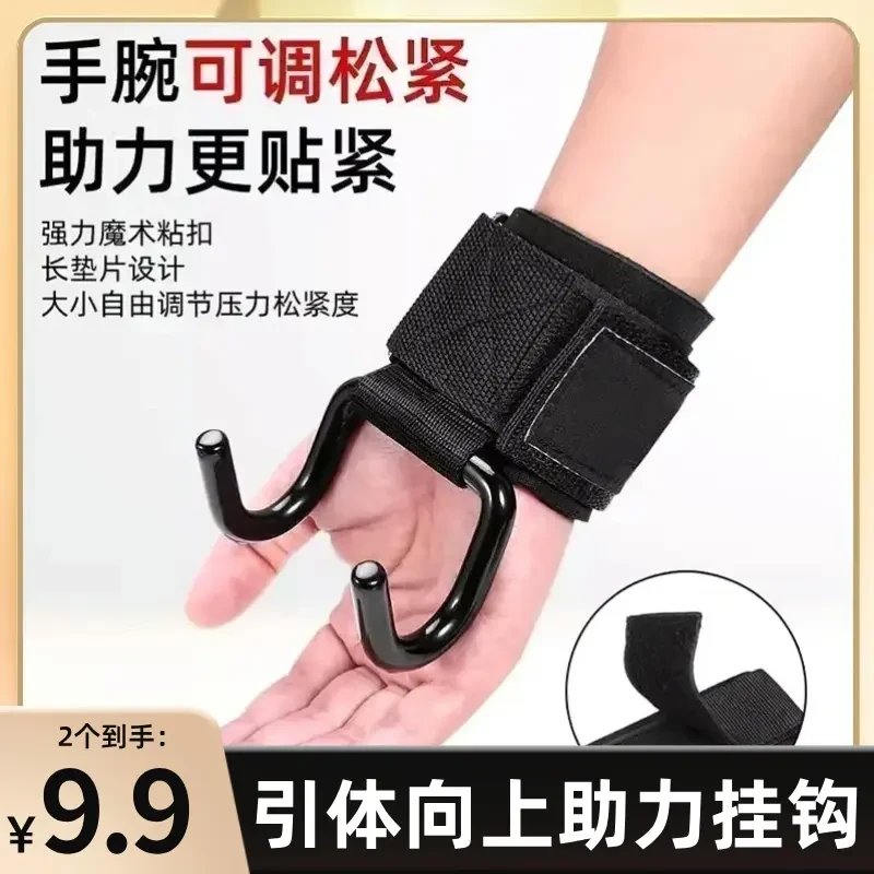 【买一送一】qy引体向上助力钩健身运动加厚防脱手挂钩辅助器单杠