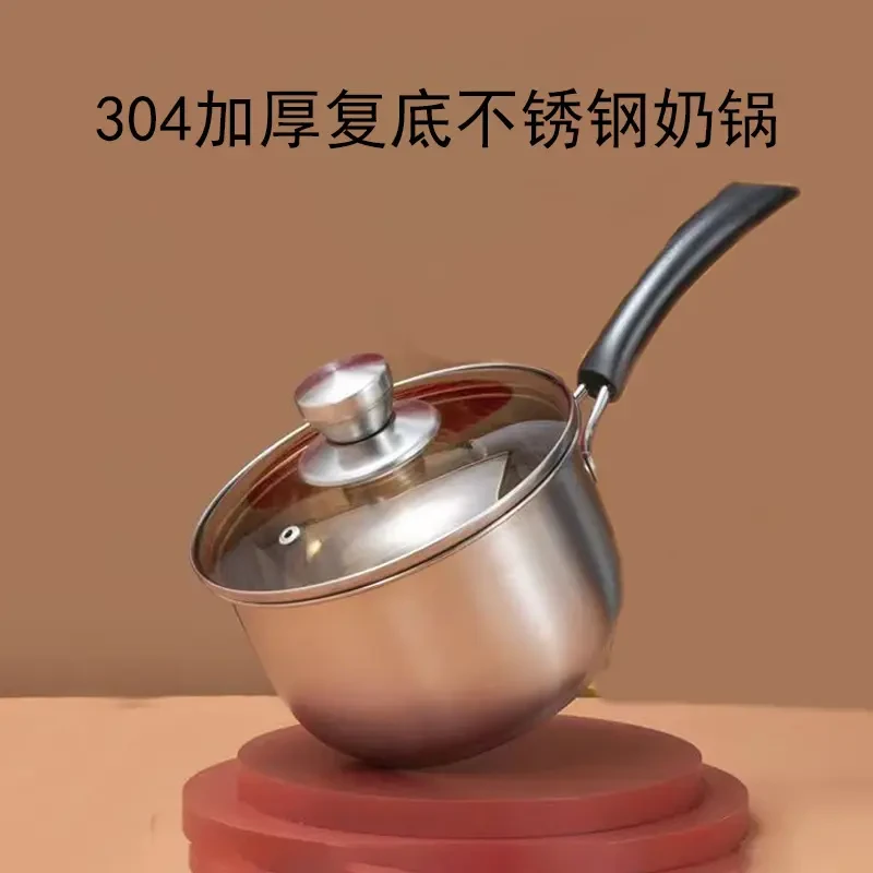 304不锈钢小奶锅加厚复底家用宝宝辅食锅方便多功能煎煮小蒸锅