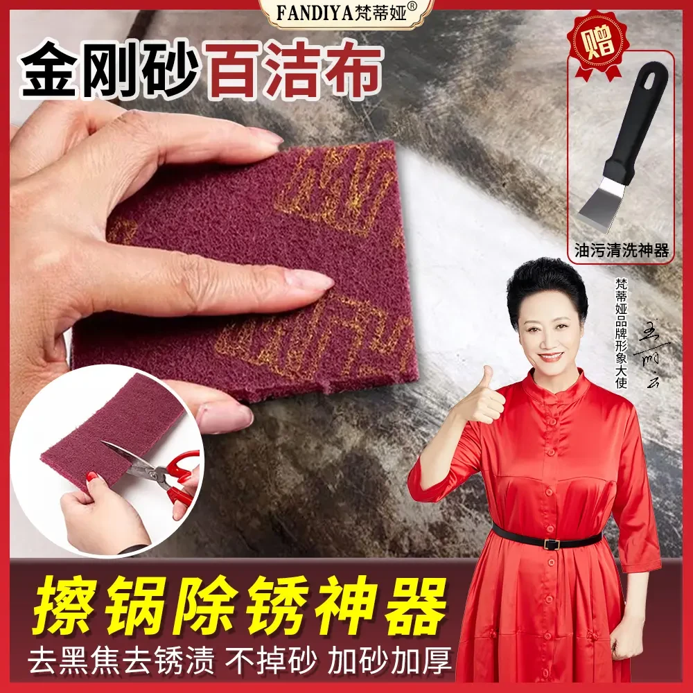 金刚砂百洁布擦锅锅底去油污厨房清洁布门窗瓷砖加厚去锈清洁抹布