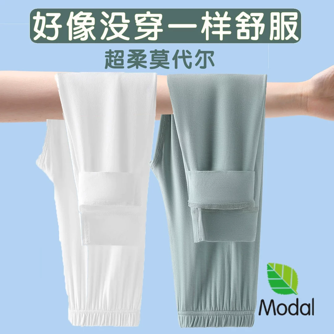 儿童莫代尔秋裤男童白色打底裤女童家居裤中大童裤子内穿睡裤春秋