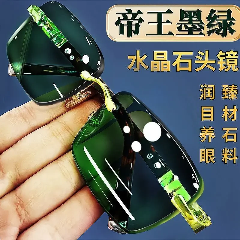 【帝王绿旺财运】眼镜男太阳镜清凉润目养眼高档墨镜户外开车钓鱼
