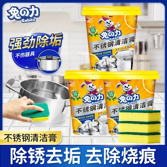 兔力不锈钢清洁膏洗锅底黑垢厨房去除锈烧焦痕污粉剂强力去渍神器