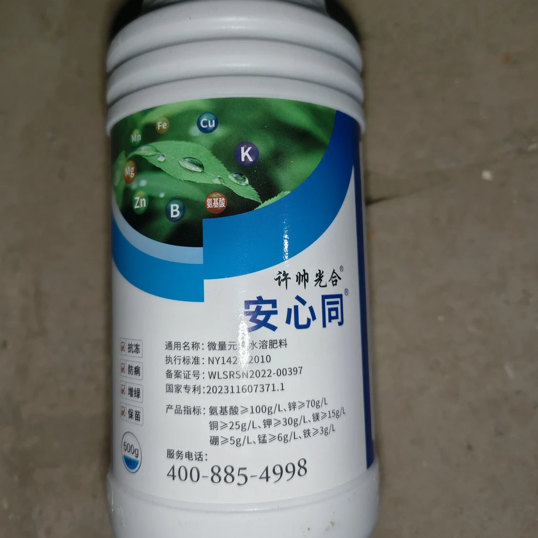 氨锌铜微量元素水溶肥抗冻抗病防病增效保花控旺抗逆膨果