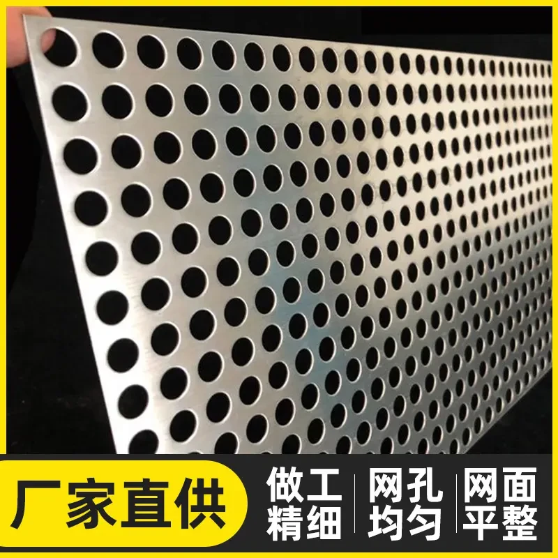 双压边304不锈钢阳台防护网冲孔板金属板防坠落防盗窗护栏垫板