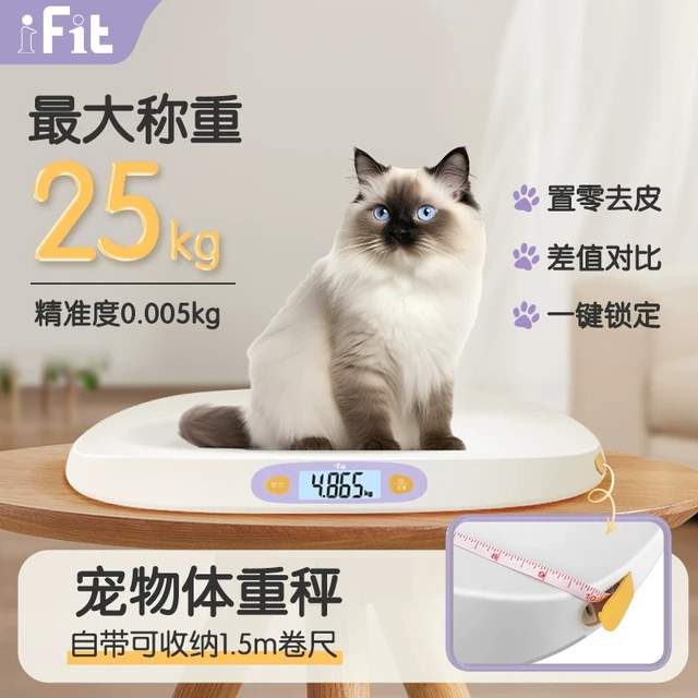 宠物专用体重秤大型狗狗猫咪称重器家用小动物称宠物店精准电子秤