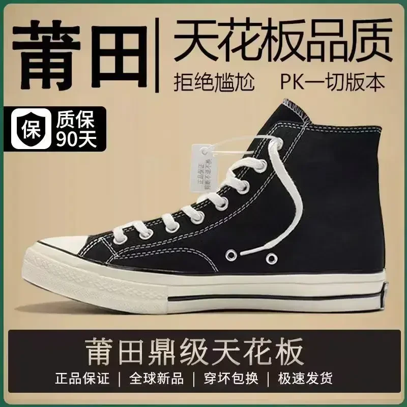 1970s经典低帮休闲帆布鞋轻奢情侣ins高街男女时尚百搭休闲运动鞋