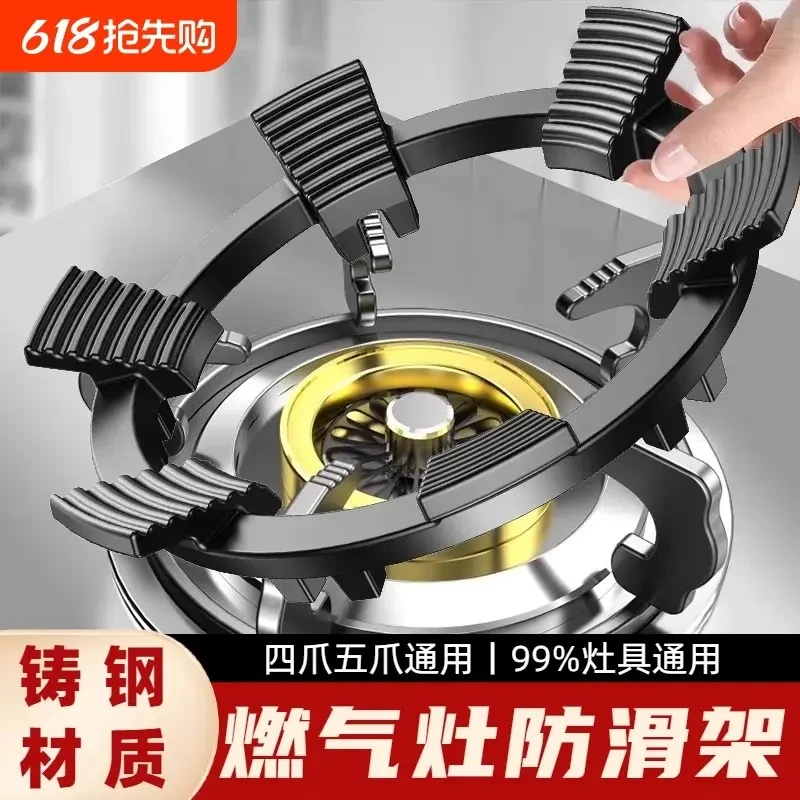 煤气灶防滑架子铸钢辅助家用防滑支架子天然气燃气灶架炉灶架通用