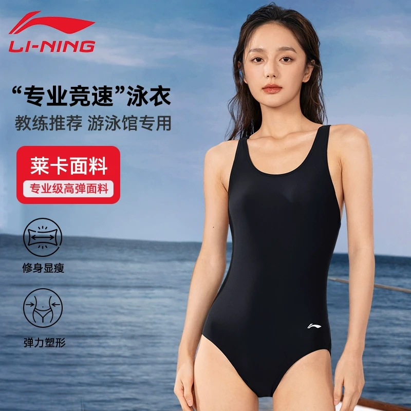 李宁连体三角竞技泳衣女装2025新款爆款成人竞速游泳衣推荐专业级