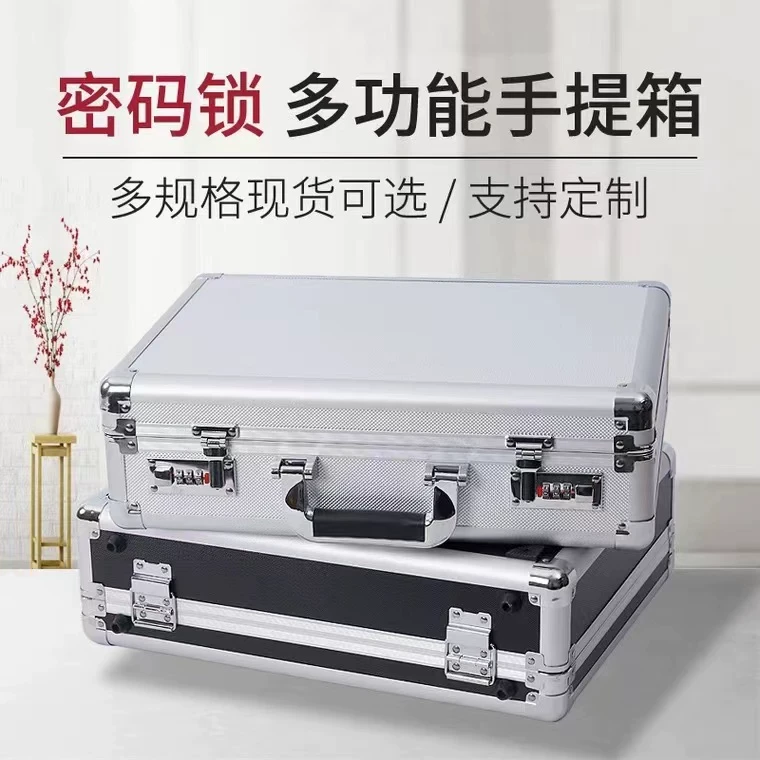 手提式铝合金密码箱大小号家用多功能文件收纳箱子五金工具设备箱