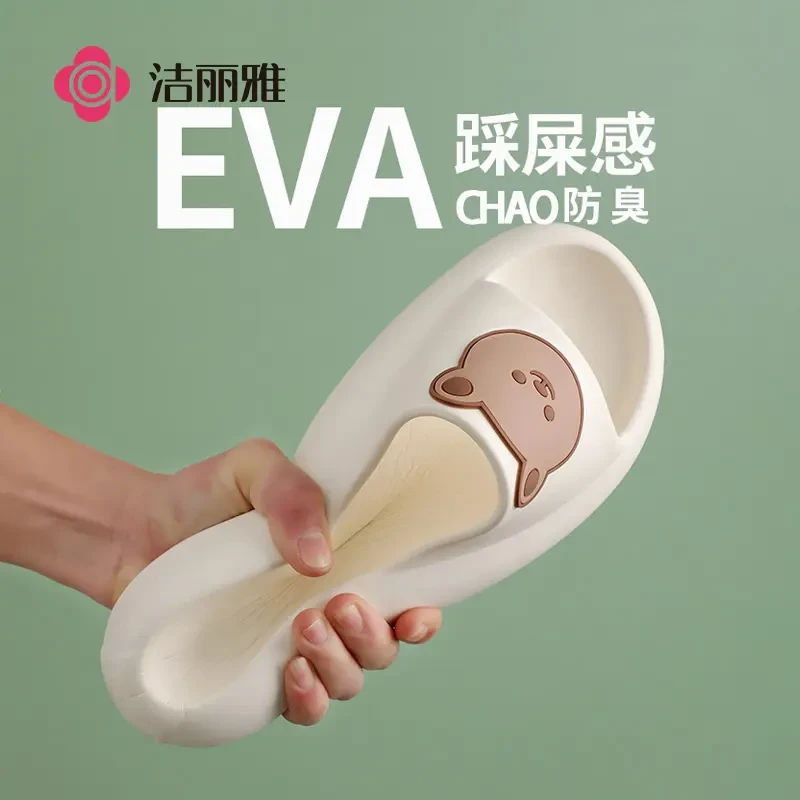 洁丽雅拖鞋女款夏季家居室内洗澡浴室EVA防滑防臭2025新凉拖鞋男
