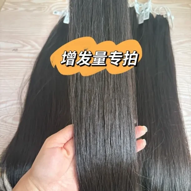 「增发量专拍」三代无折头羽毛接发 抽芯原辫发 可烫可染可做潮色