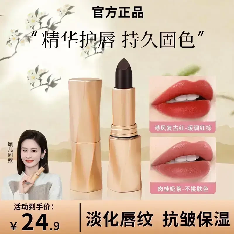 【明星颖儿力推】固色口红罗娜黑魔法秘境护唇淡化唇纹不沾杯不掉色
