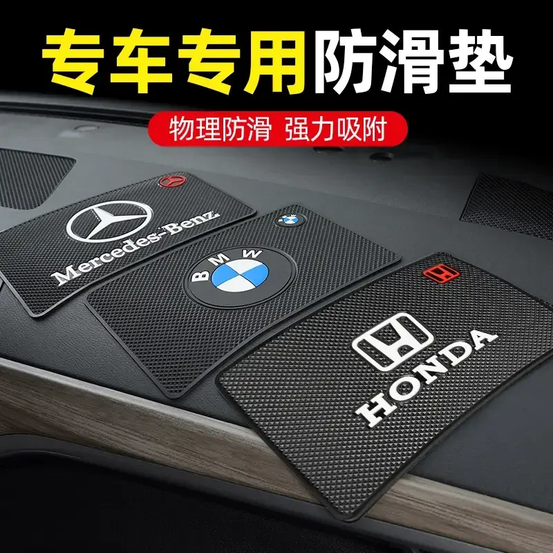 车载防滑垫汽车用摆件中控仪表台手机固定置物垫车内用品耐高温